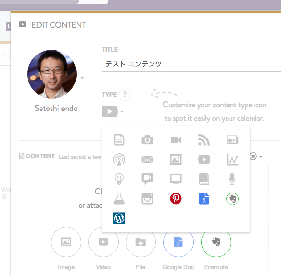 コンテンツの形式を選ぶ