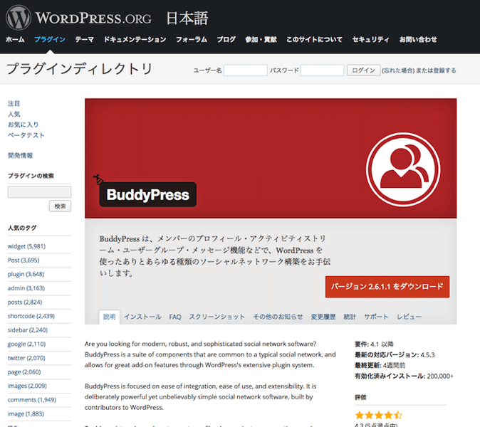 Buddypress