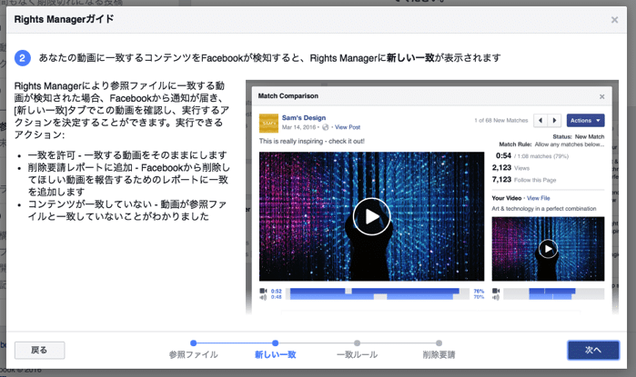 パクリ動画の検知は自動で行われる