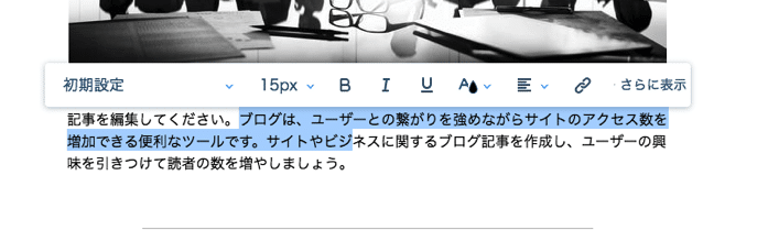 Wixならブログを書くのも簡単