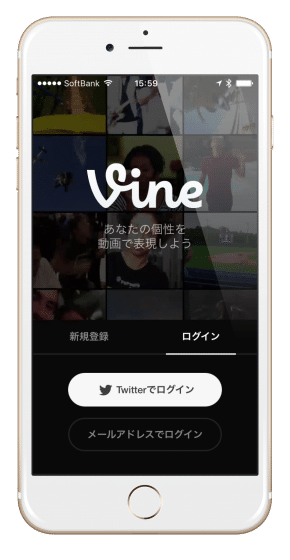 Vineが終了へ