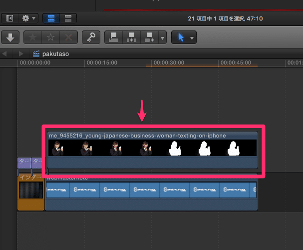 Final Cut Pro Xだとうまく合成できない？