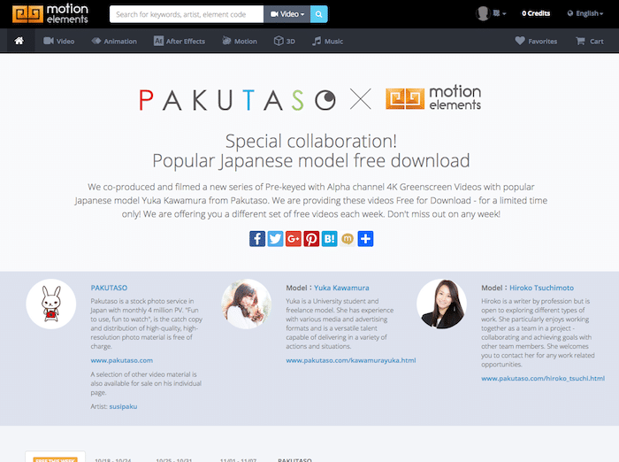 期間限定で動画素材を無料ダウンロードできる
