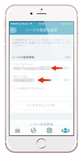 Periscopeのソース情報をコピペする