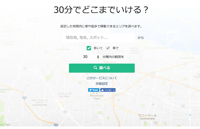 30分でどこまでいける？（walk30m）