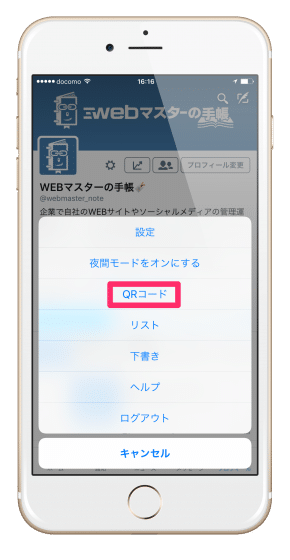 TwitterのQRコード
