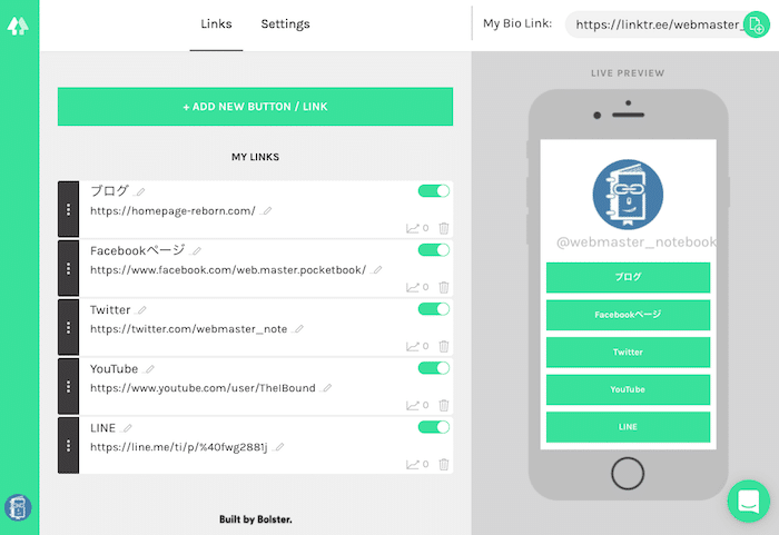 1つのURLに複数のSNSアカウントをまとめて表示できる「linktree」