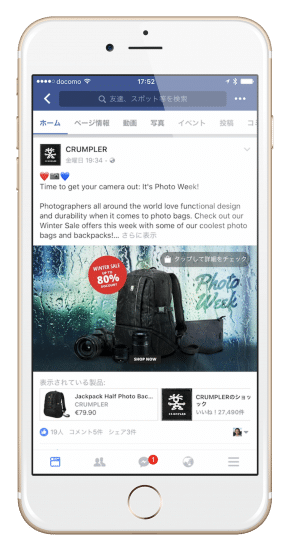 Facebookno製品タグ付けのスマートフォン表示