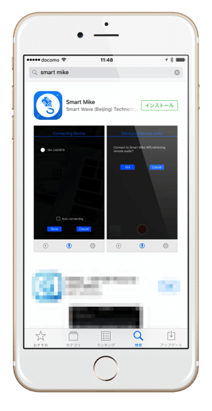 Smart Mikeのアプリ