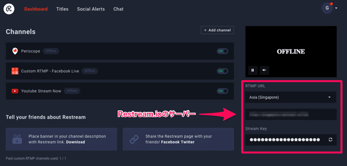 Restream.ioの配信サーバーを選ぶ