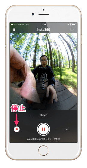 Insta360NanoでYouTubeライブを停止する