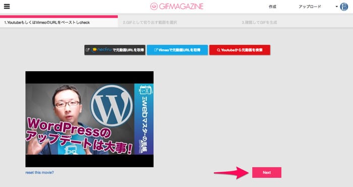 GIFMAGAZINEで動画を確認する