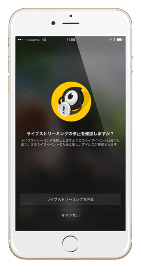 Insta360NanoでYouTubeライブを停止確認