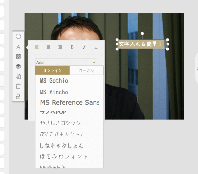 Fotorのテキスト挿入