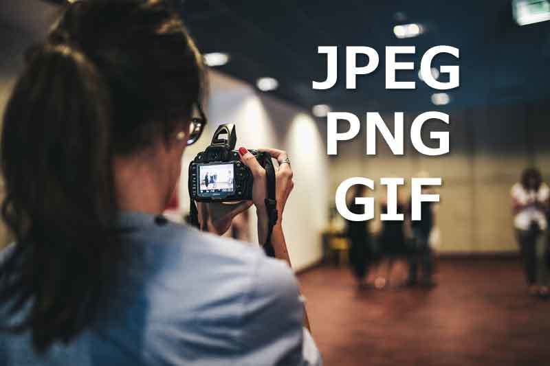 JPEG、PNG、GIF、Webサイトで使う画像ファイル形式の違いをサクッと復習。