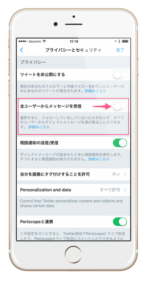 Twitterでフォローしてないアカウントからのdmが リクエスト に分類されるようになった Webマスターの手帳