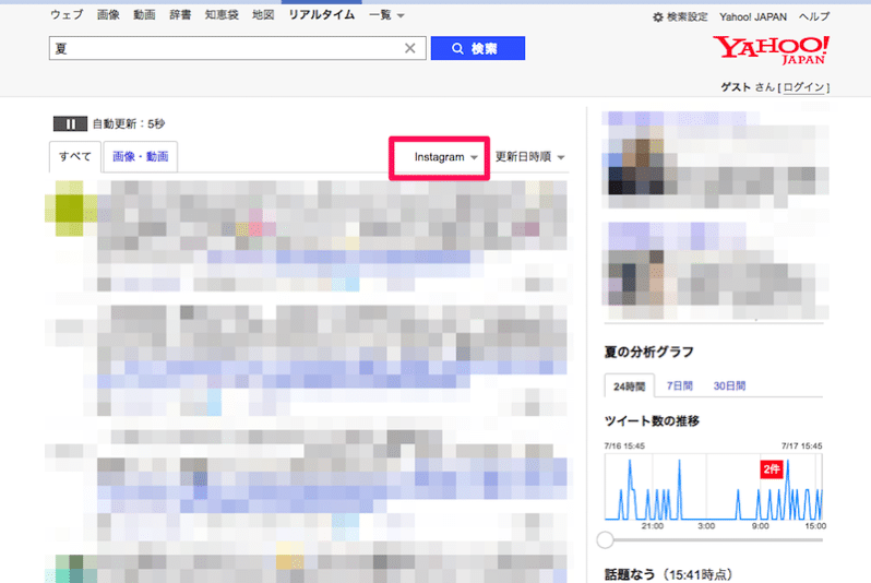 Yahoo！リアルタイム検索でインスタの投稿も探せる！