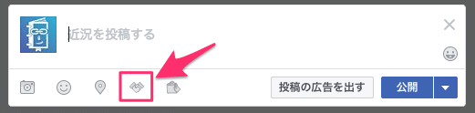 facebookのブランドコンテンツ