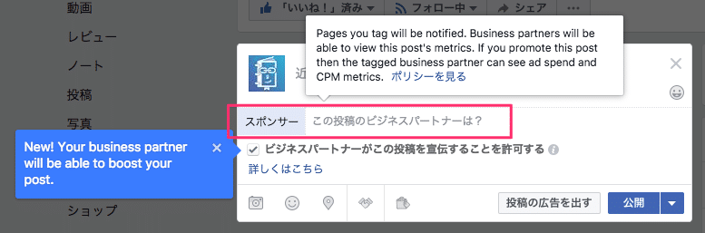 facebookのブランドコンテンツ2