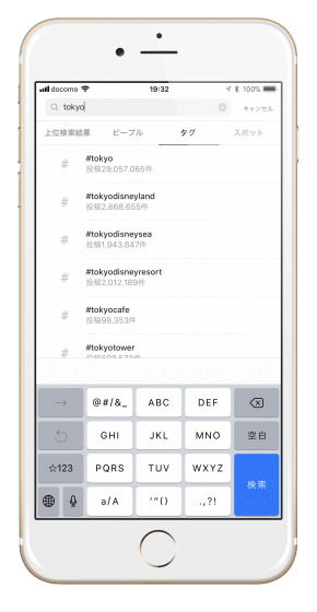 Instagramでハッシュタグを探す