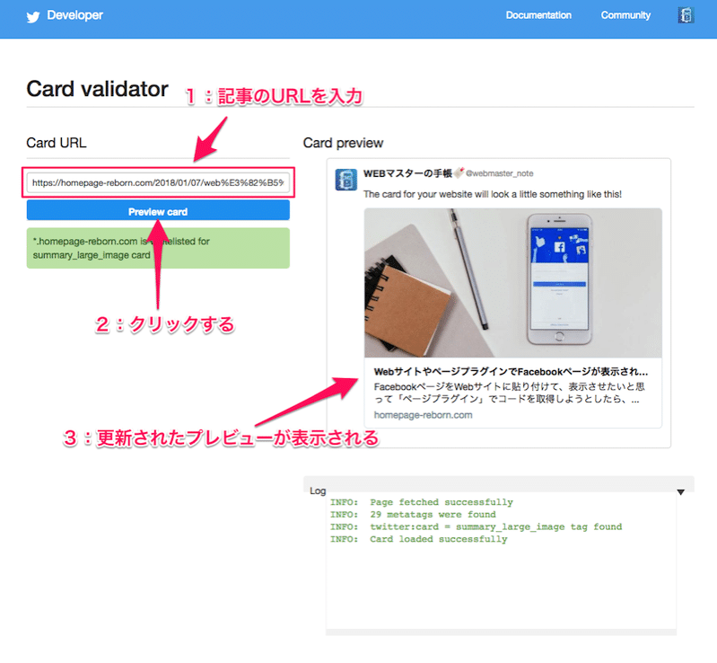 Card Validatorの使い方