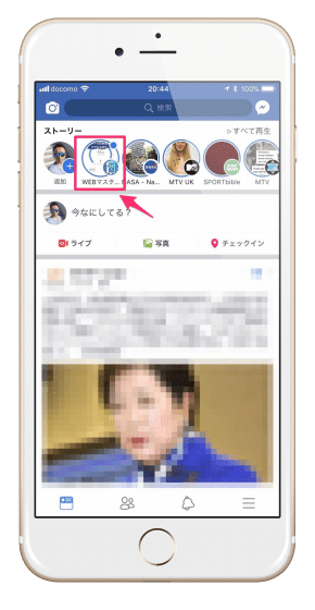 Facebookページで ストーリー を投稿 削除をする方法 Webマスターの手帳