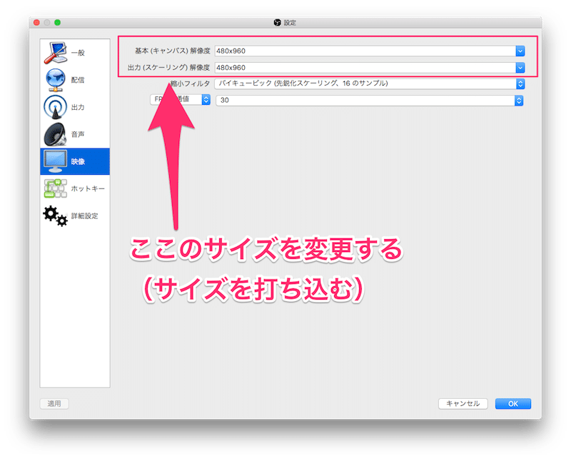 OBSで縦長サイズの動画ライブ配信をする