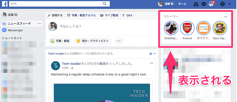 Facebookページで ストーリー を投稿 削除をする方法 Webマスターの手帳