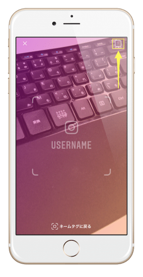 インスタグラムのネームタグを読み取る方法2