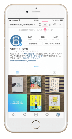 Instagramに新機能 ネームタグ が登場 アカウントのフォロー用画像が簡単に作れるぞ Webマスターの手帳