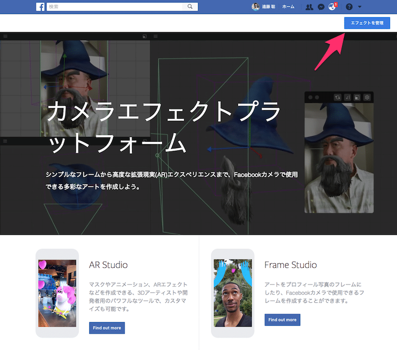 Facebookのプロフィールアイコンで使える フレーム は誰でも簡単に作れるよ カメラのフレームも Webマスターの手帳