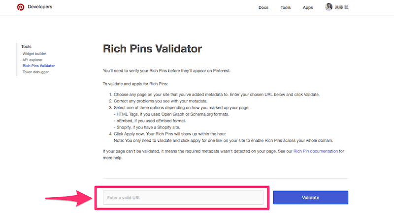 Rich Pins Validatorでチェクする