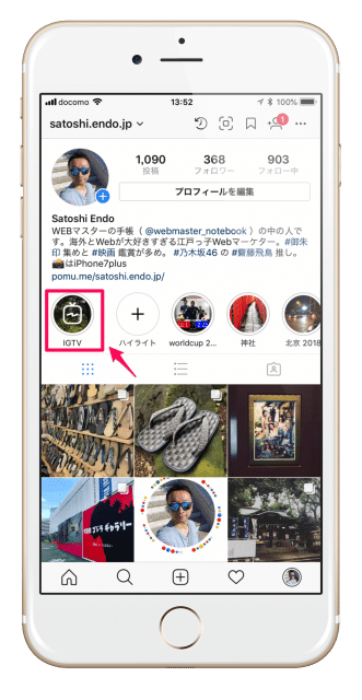 Instagramが Igtv がを発表 最大10分までの縦長動画を投稿できる動画アプリが登場 Webマスターの手帳