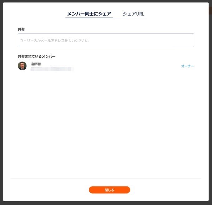 "DataDeckのレポートを共有する