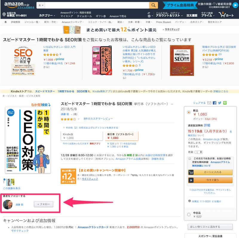 amazonで書籍の著者表示