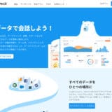 GoogelアナリティクスやGoogle広告の解析レポートをまとめて見られる「DataDeck」が快適すぎる！【PR】