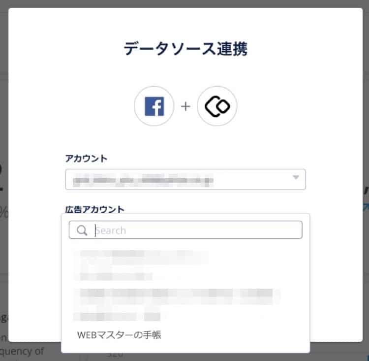 DataDeckでFacebookページと連携をする