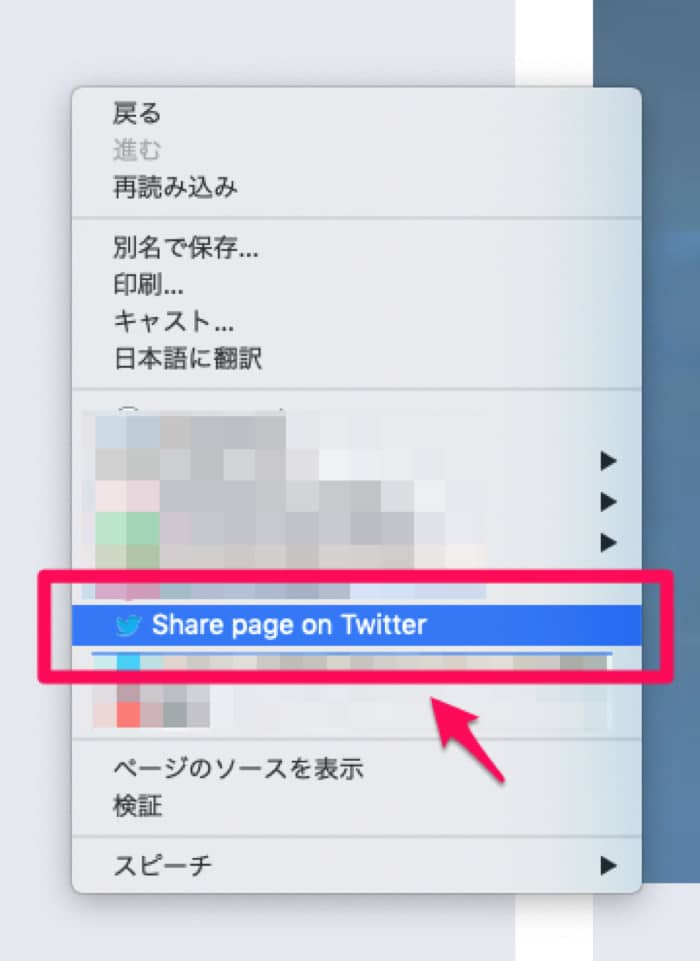 Share on Twitterでツイートする