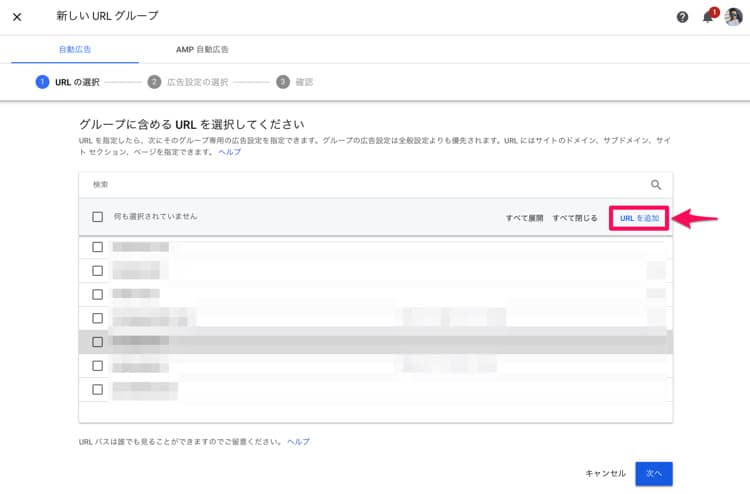 特定のページだけgoogle Adsenseの自動広告を非表示にする方法 Webマスターの手帳