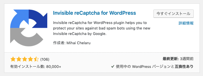 Invisible reCaptcha for WordPress