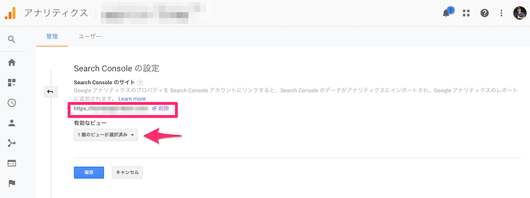 「Search Consoleの設定」にWebサイトのURLが表示されている