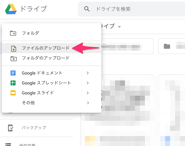 簡単 Pdfを文字起こしするならgoogleドライブ わずか３ステップで作業完了 Webマスターの手帳