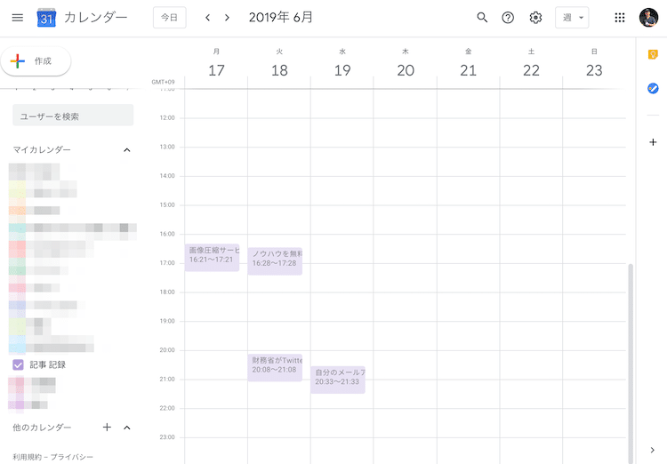 Googleカレンダーでパッと投稿履歴を週単位で確認する