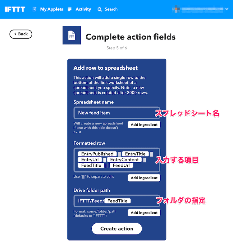 スプレッドシートへの入力設定.png