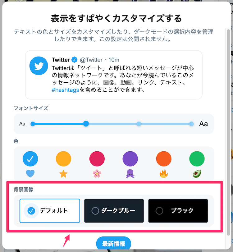 Twitterのpc版がデザイン変更 アカウントの切り替え機能や背景色にブラックが登場 Webマスターの手帳