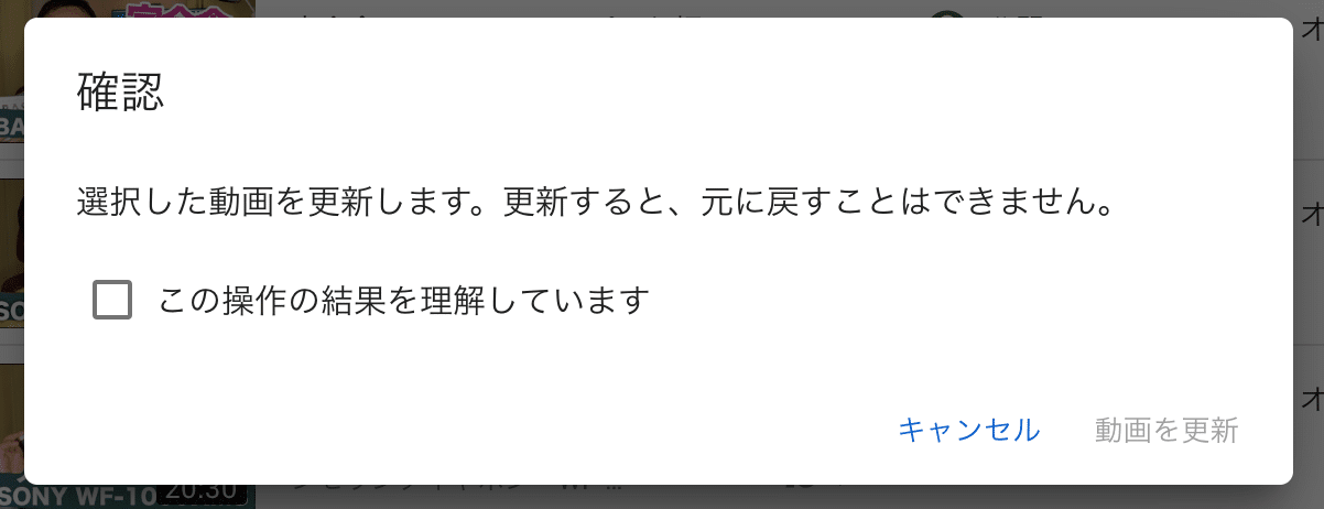 動画の更新をする