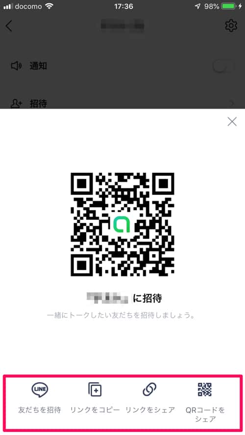 解説 Lineのopenchat オープンチャット とは 参加方法や作り方は Webマスターの手帳