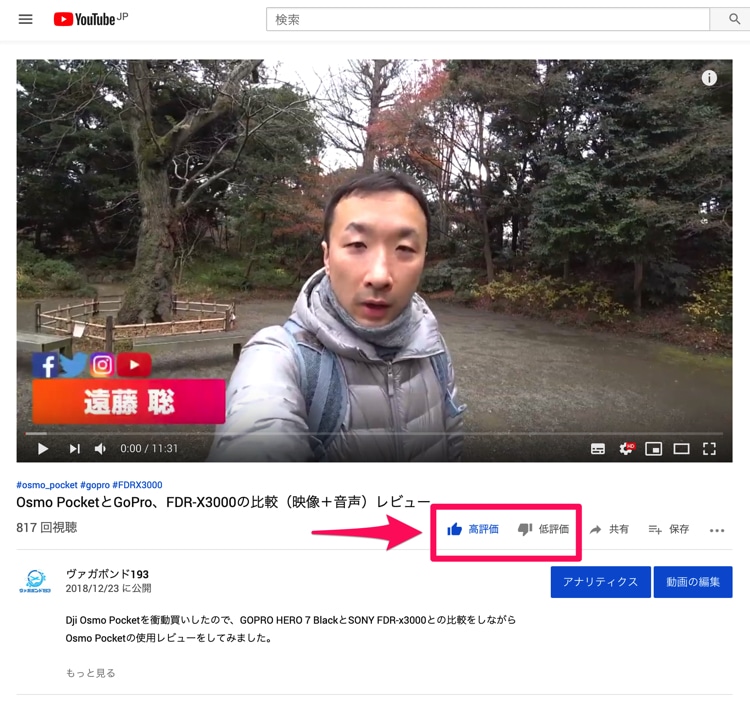 Youtubeで動画の評価数 高評価 低評価の数 を表示させない方法 Webマスターの手帳