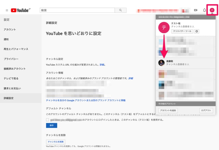 Youtubeチャンネルを動画ごと別のアカウントに移す 引っ越す 方法 Webマスターの手帳