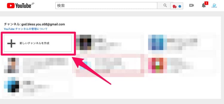 Youtubeチャンネルを動画ごと別のアカウントに移す 引っ越す 方法 Webマスターの手帳